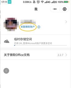 强化防线，精准狙击！探索防线狙击微信小程序，保障网络安全！